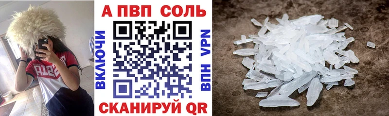 APVP крисы CK  Янаул 