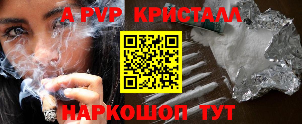 А ПВП мука Янаул