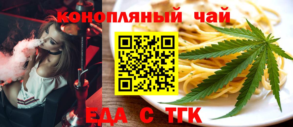 Cannafood марихуана Янаул