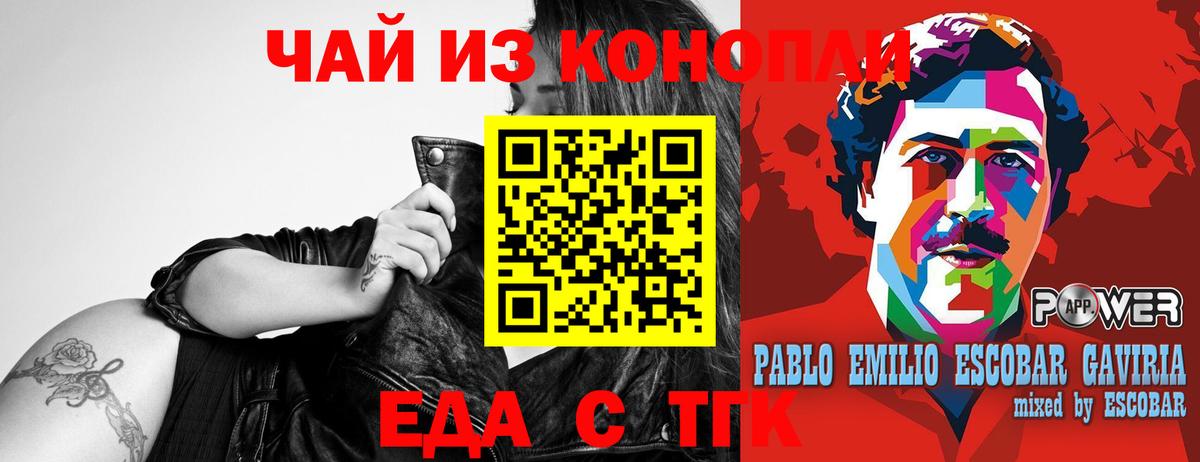 Янаул  Cannafood конопля  Вход с VPN 