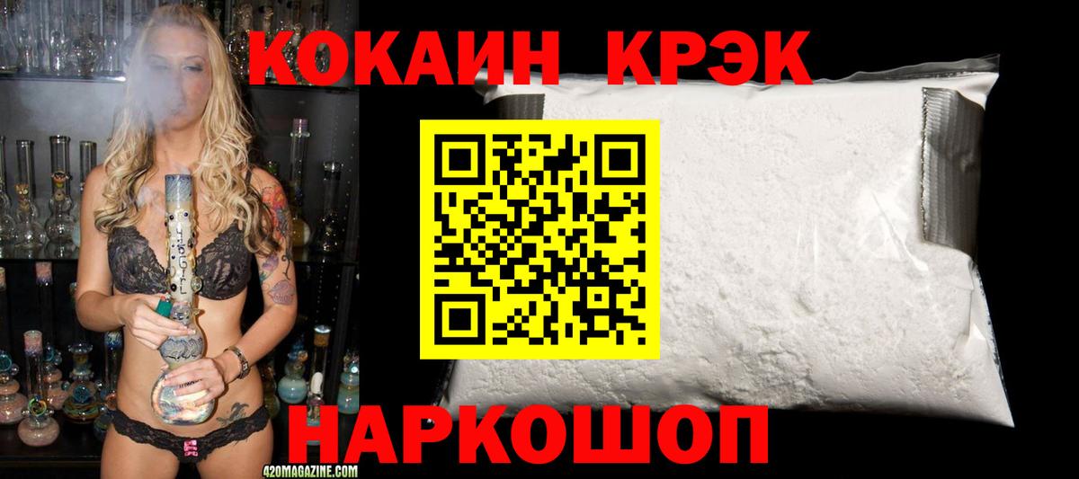 Янаул  Кокаин  Вход с VPN  Cocaine 98%  КОКАИН 97% 