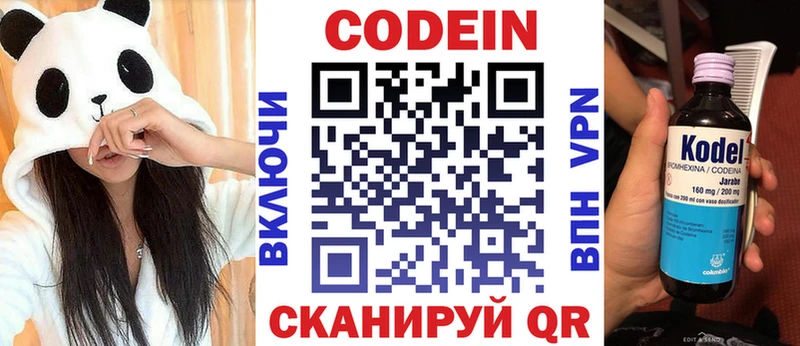 Кодеиновый сироп Lean напиток Lean (лин)  купить   Янаул 
