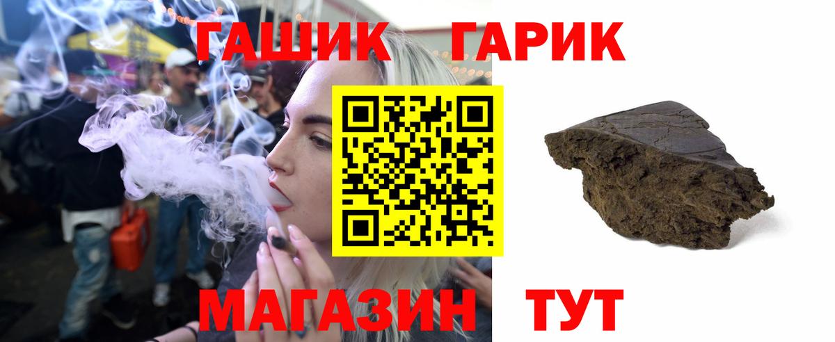 ГАШ гашик Янаул