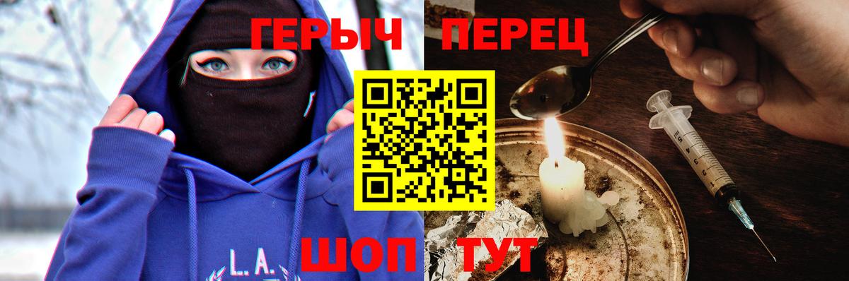 ГЕРОИН гречка Янаул