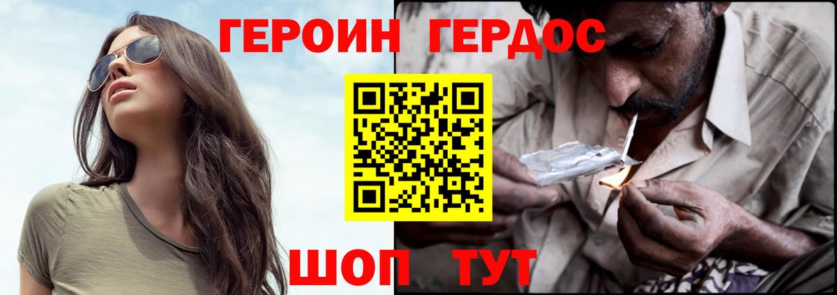 Янаул  Героин гречка  ГЕРОИН  Вход с VPN 