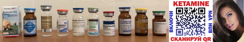 где можно купить наркотик Янаул Кетамин ketamine