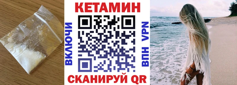 Кетамин VHQ Янаул