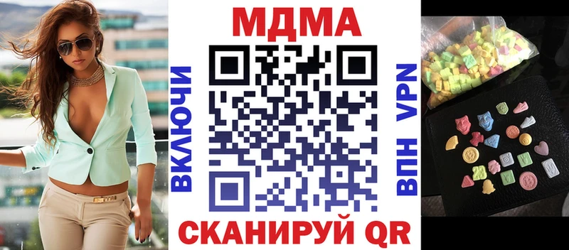 МДМА молли  Янаул 