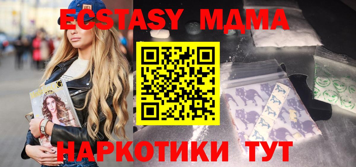 MDMA  Вход с VPN  Янаул  MDMA crystal  MDMA кристаллы 