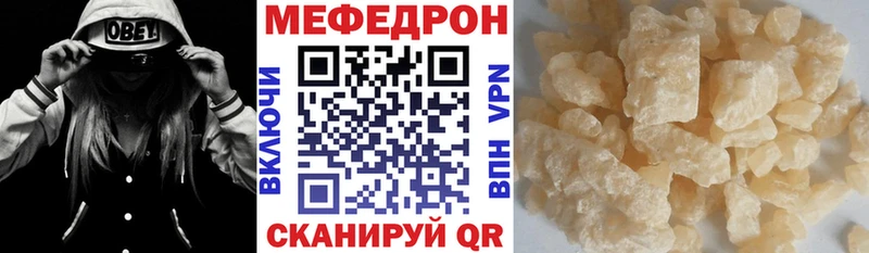 Мефедрон 4 MMC  blacksprut ССЫЛКА  Янаул 