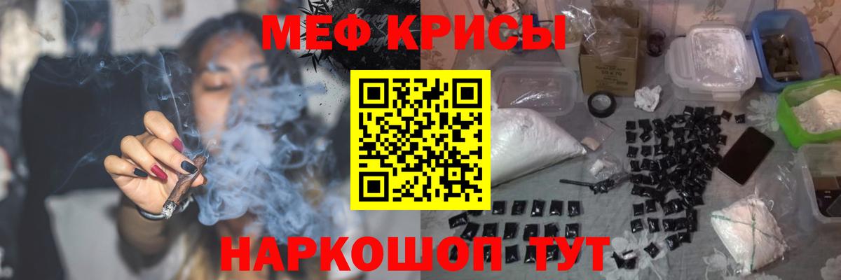 Меф мука Янаул
