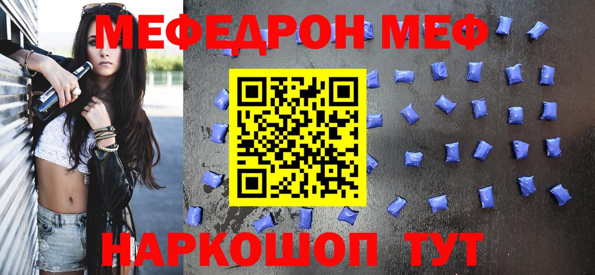 Меф мяу мяу  Меф  Янаул  МЕФ  МЕФ VHQ  Вход с VPN 