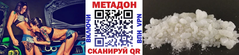 где купить наркоту  кракен как зайти  Метадон белоснежный  Янаул 