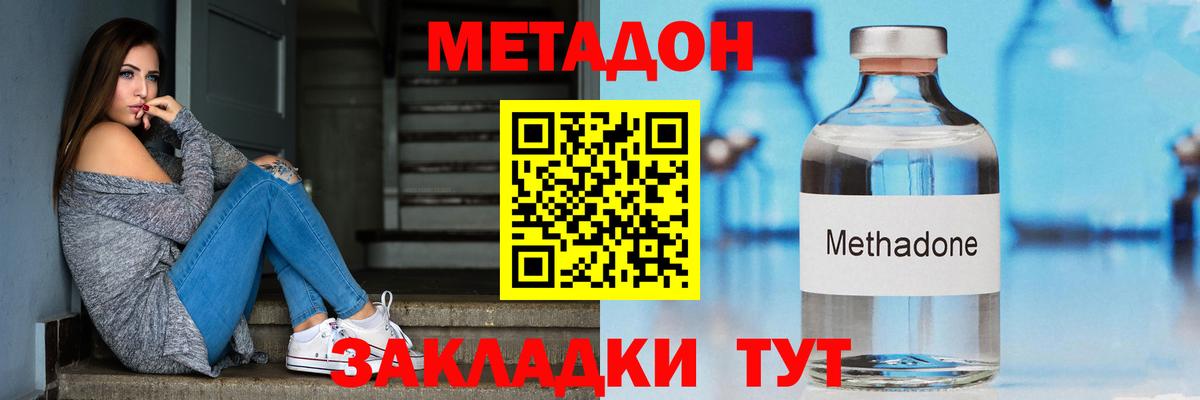 Янаул  МЕТАДОН methadone  omg ТОР  Вход с VPN  МЕТАДОН methadone 