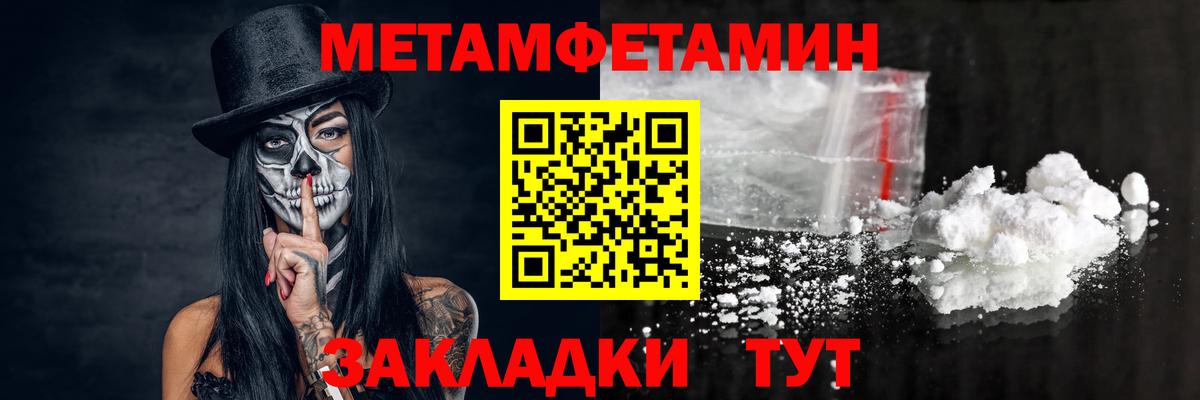 Метамфетамин Methamphetamine Янаул
