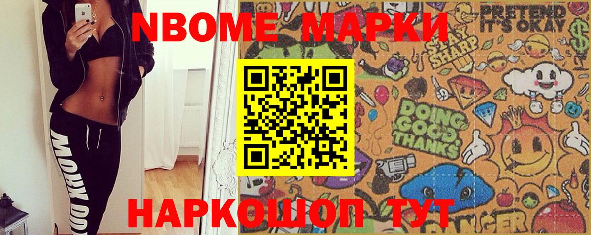 Наркотические марки 1,5мг  Марки NBOMe  Янаул  Наркотические марки 1,5мг  Вход с VPN 