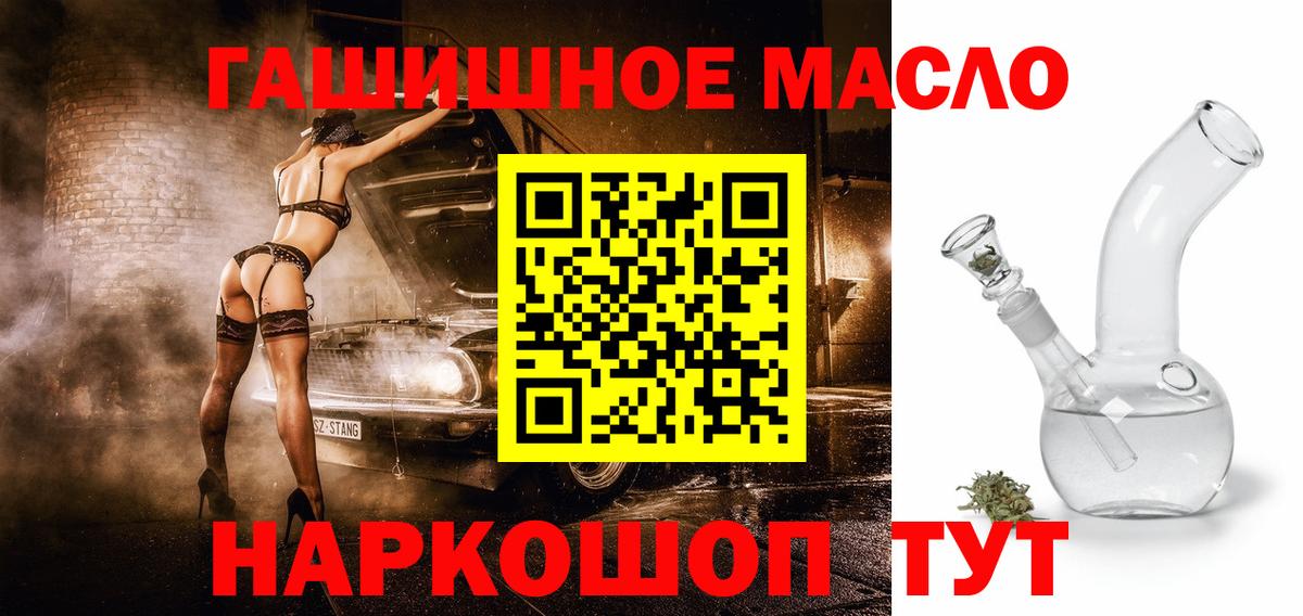 Дистиллят ТГК вейп с тгк  Вход с VPN  Дистиллят ТГК жижа  закладки  Янаул 