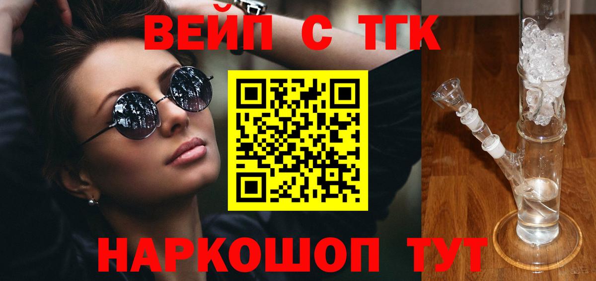 Дистиллят ТГК жижа Янаул