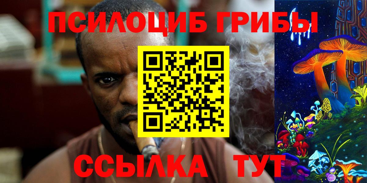 Янаул  Галлюциногенные грибы ЛСД  Вход с VPN 