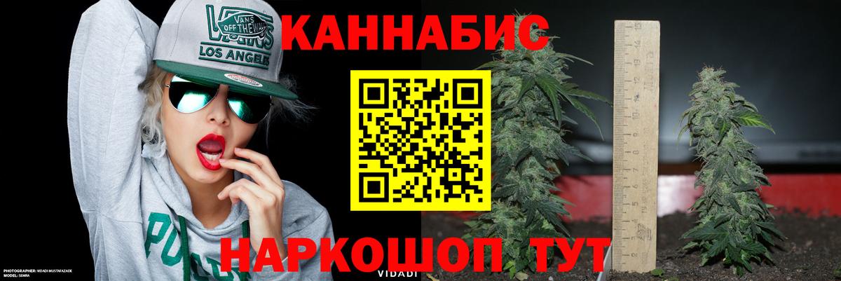Янаул  Бошки марихуана SATIVA & INDICA  Каннабис сатива  Вход с VPN 